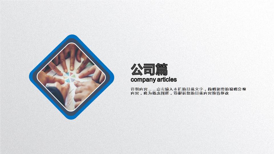 时尚简约大气员工入职培训手册ppt模板