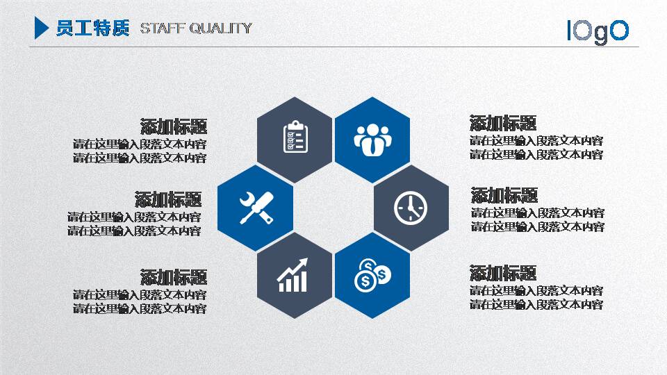 时尚简约大气员工入职培训手册ppt模板
