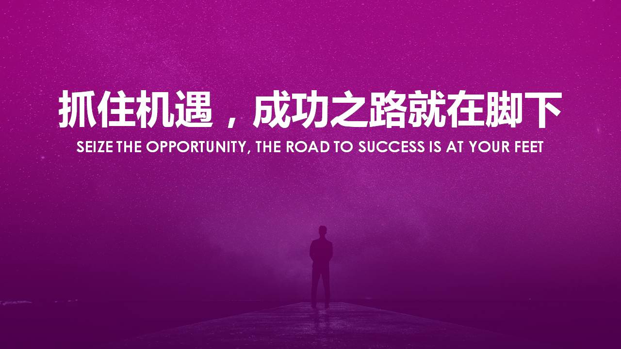 时尚简约大气新员工入职座谈会ppt模板