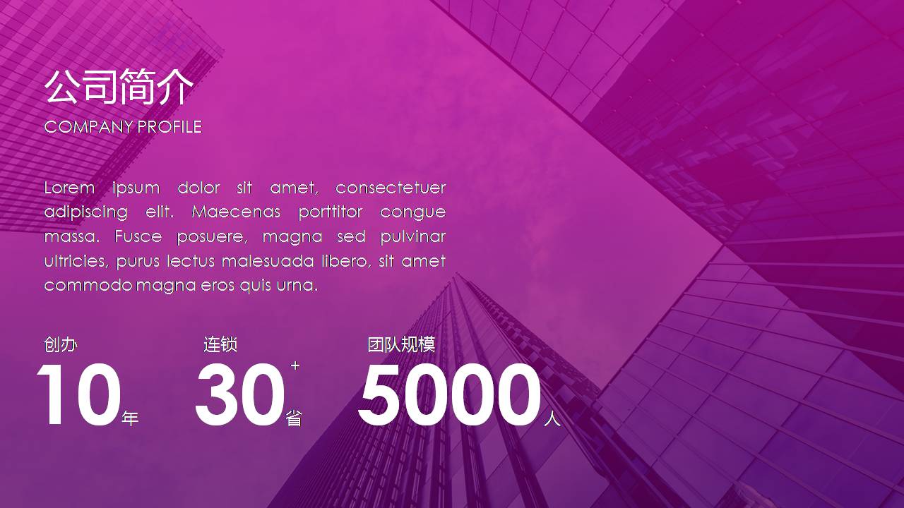 时尚简约大气新员工入职座谈会ppt模板