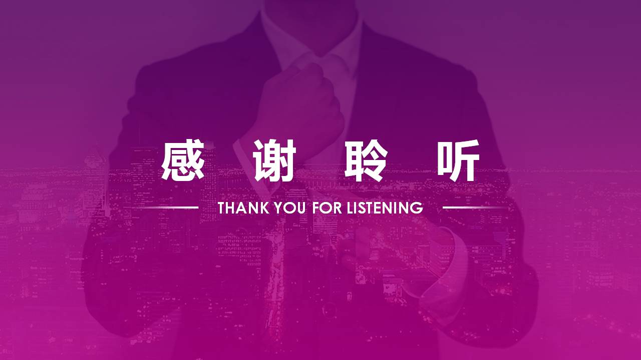 时尚简约大气新员工入职座谈会ppt模板