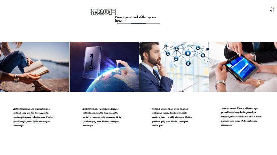 时尚简约大气个人报告会ppt