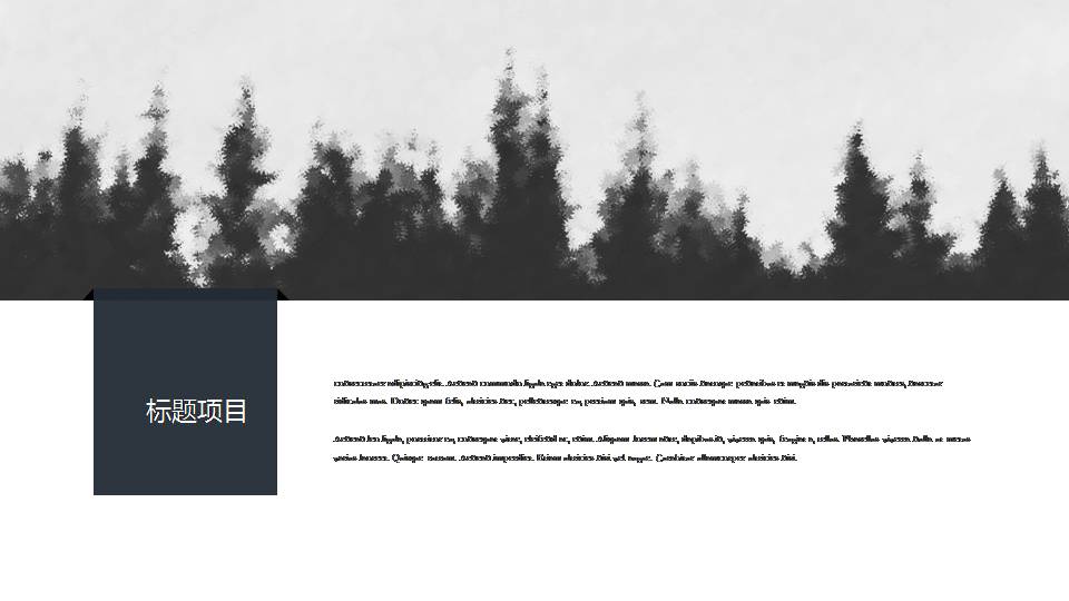 时尚简约大气个人报告会ppt