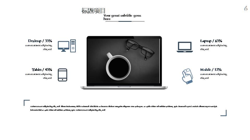 时尚简约大气个人报告会ppt