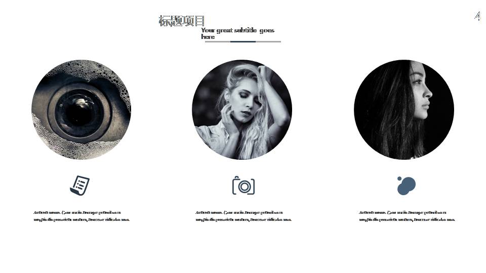 时尚简约大气个人报告会ppt