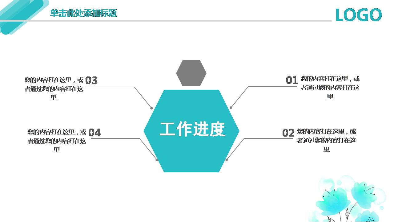时尚简约大气商务艺术个人报告会ppt模板