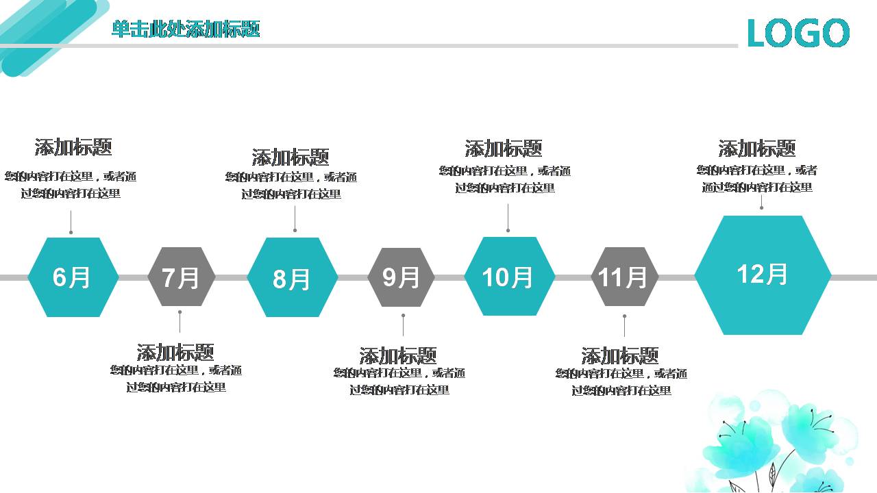 时尚简约大气商务艺术个人报告会ppt模板