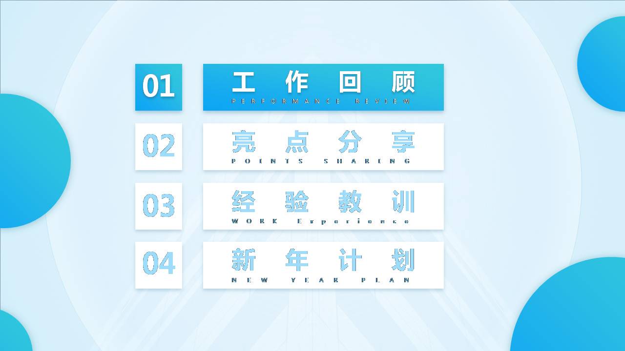 时尚简约大气蓝色阴影个人报告会ppt模板