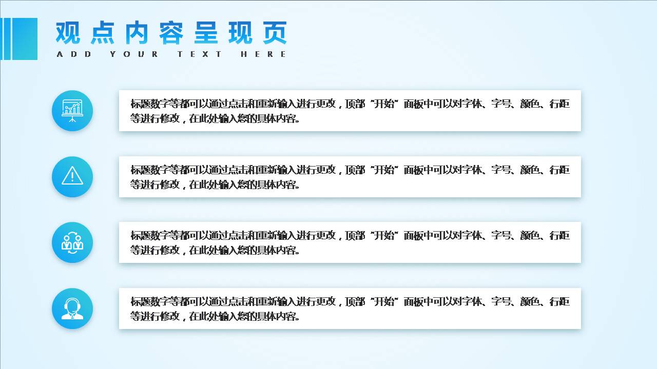 时尚简约大气蓝色阴影个人报告会ppt模板