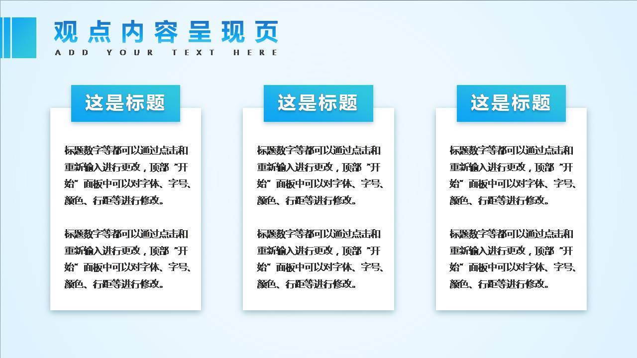 时尚简约大气蓝色阴影个人报告会ppt模板