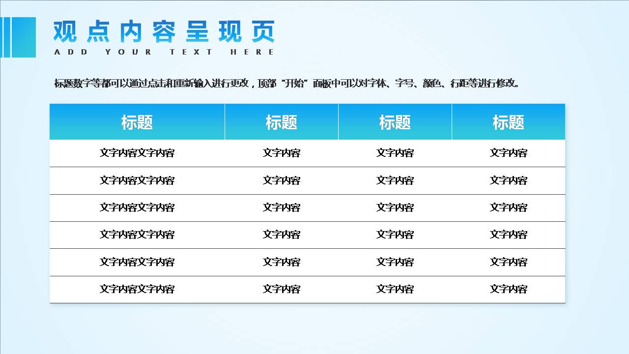 时尚简约大气蓝色阴影个人报告会ppt模板