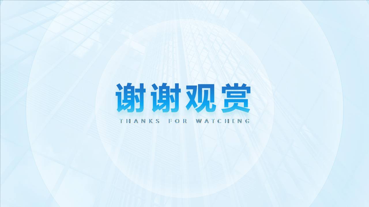 时尚简约大气蓝色阴影个人报告会ppt模板