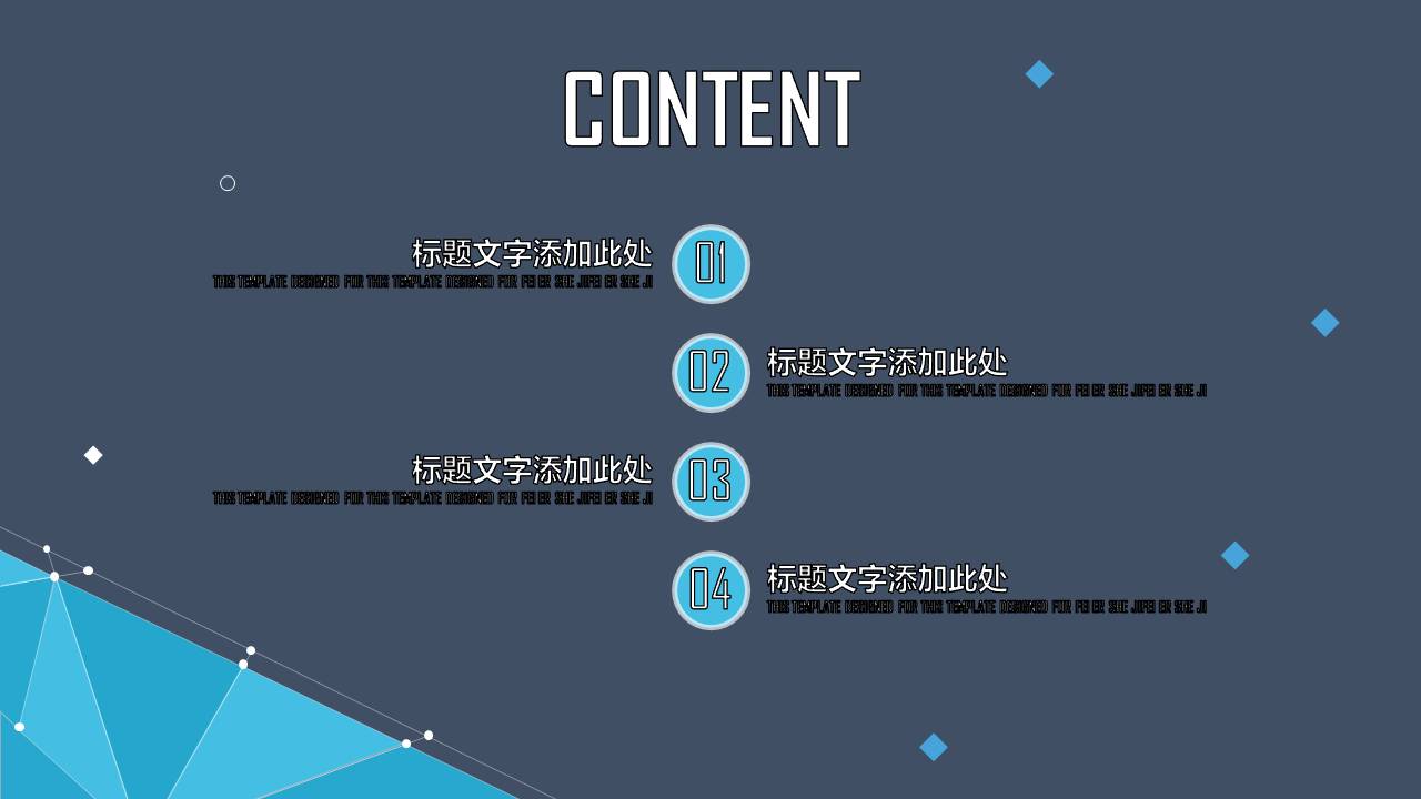 时尚简约大气商务蓝个人报告会ppt模板