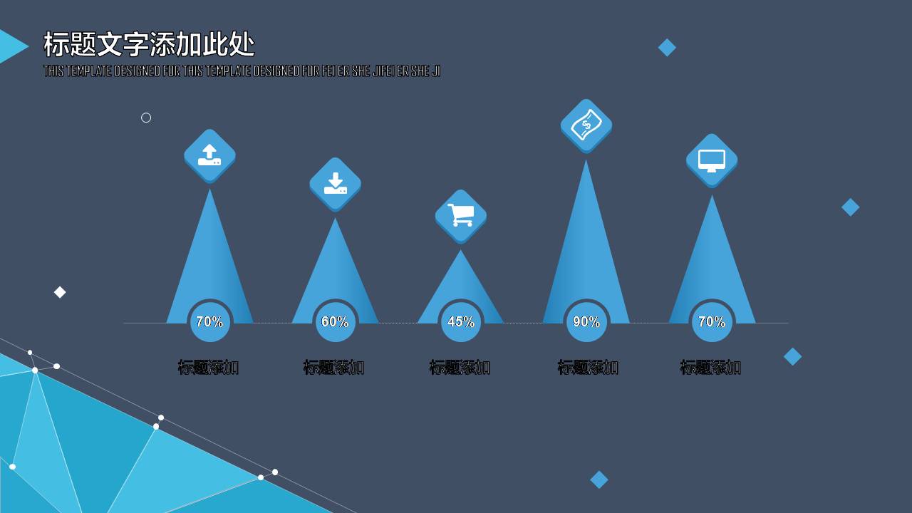 时尚简约大气商务蓝个人报告会ppt模板