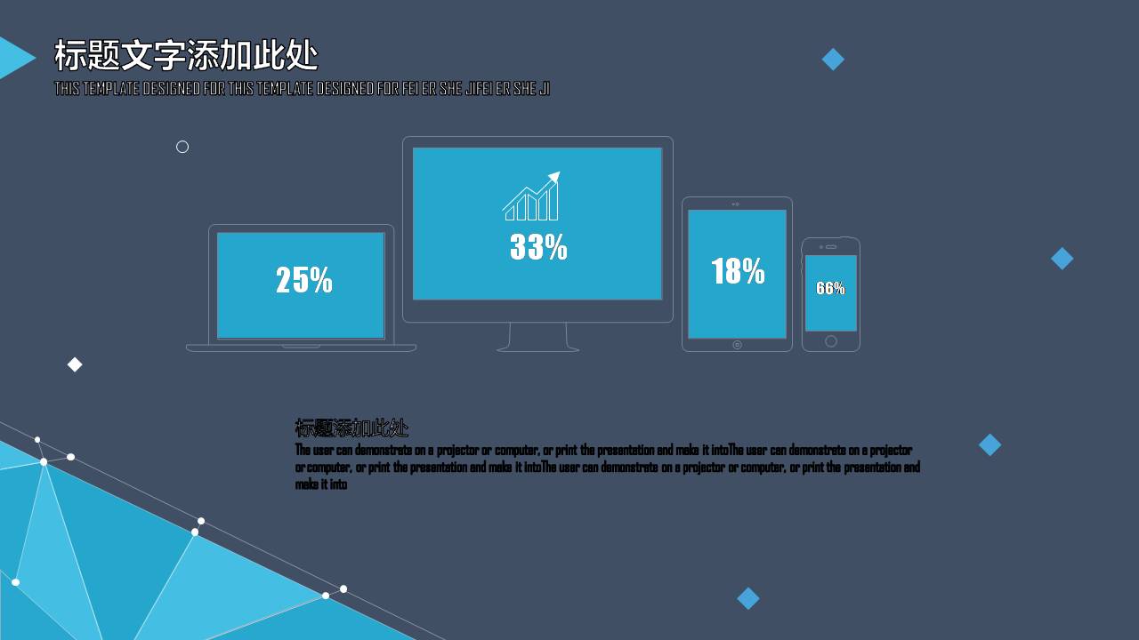 时尚简约大气商务蓝个人报告会ppt模板