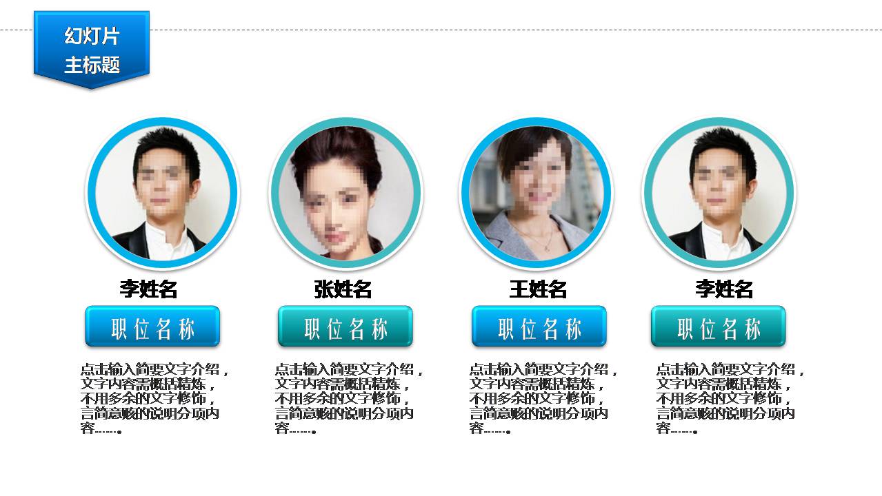 时尚简约大气公司个人工作报告会ppt模板