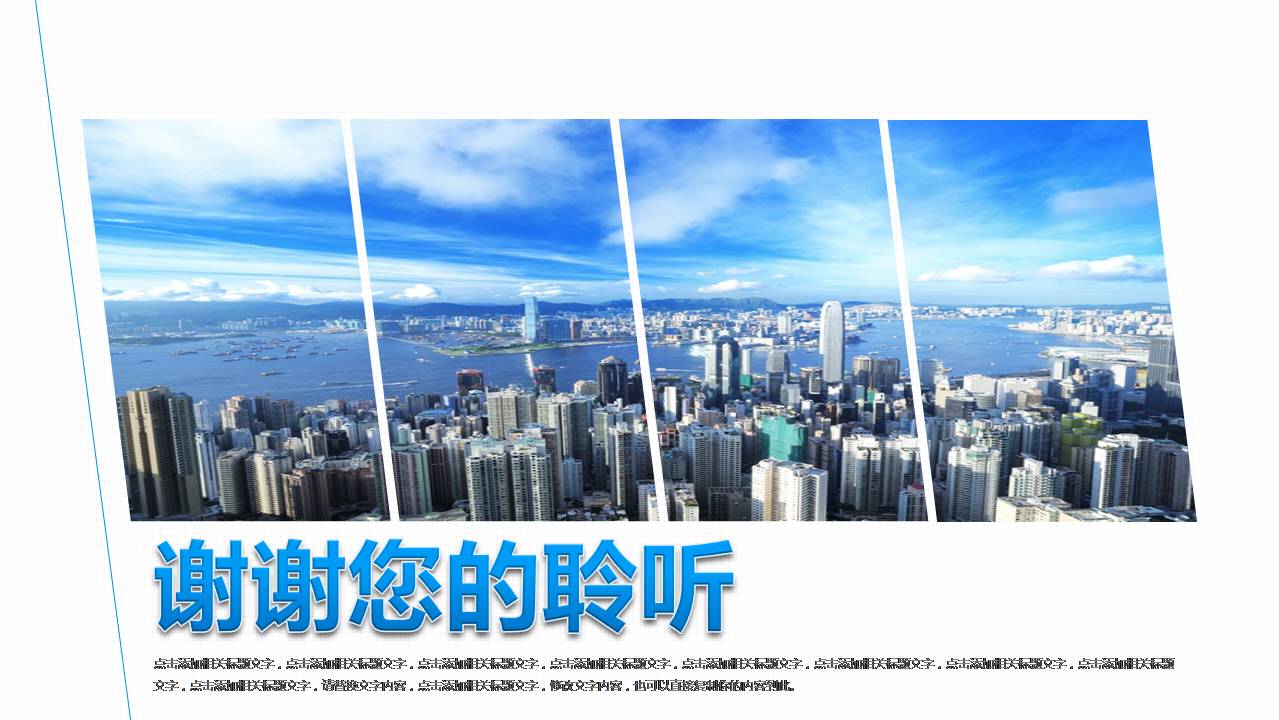 时尚简约大气公司个人工作报告会ppt模板