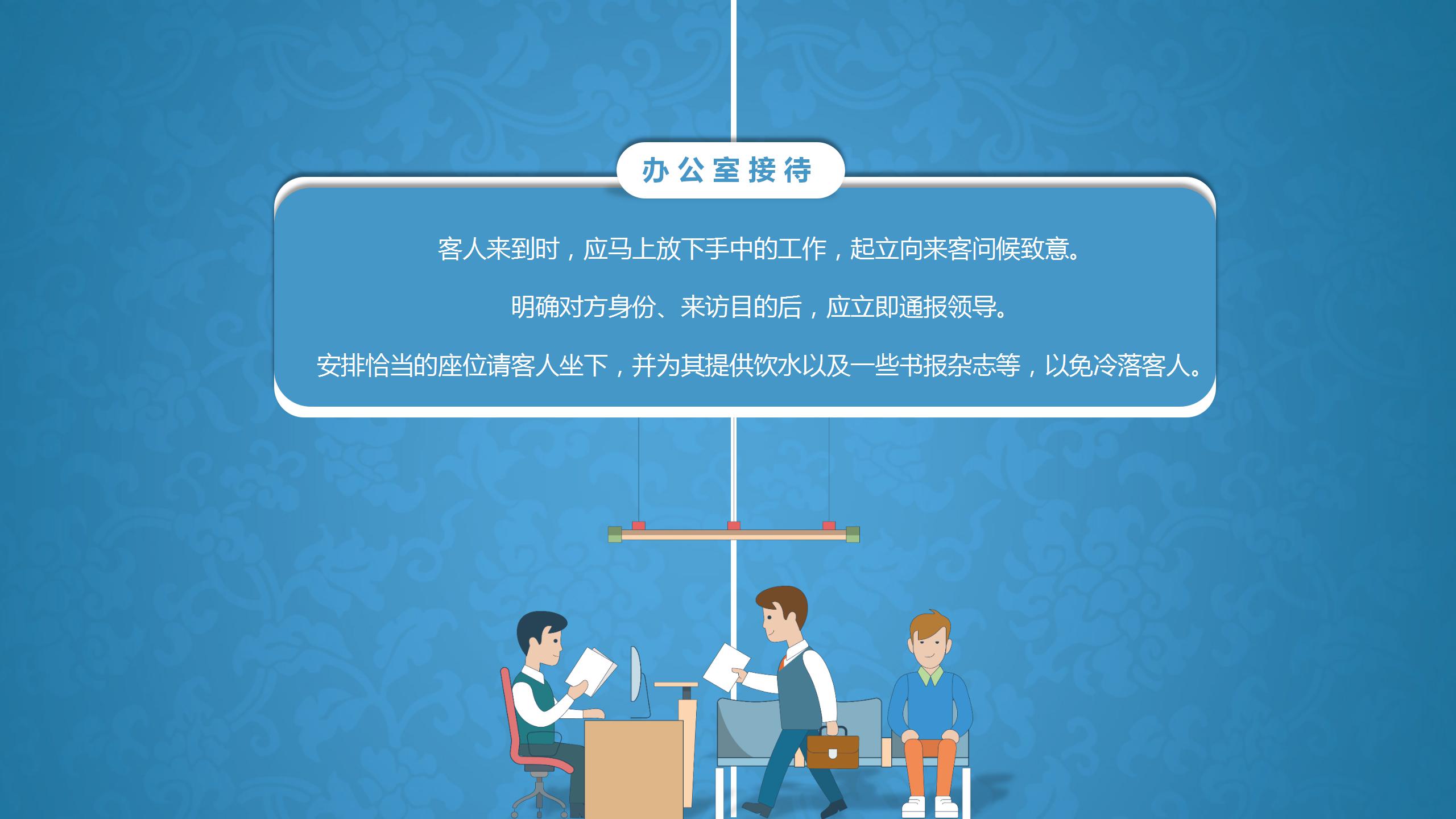 商务职场接待礼仪培训PPT模板