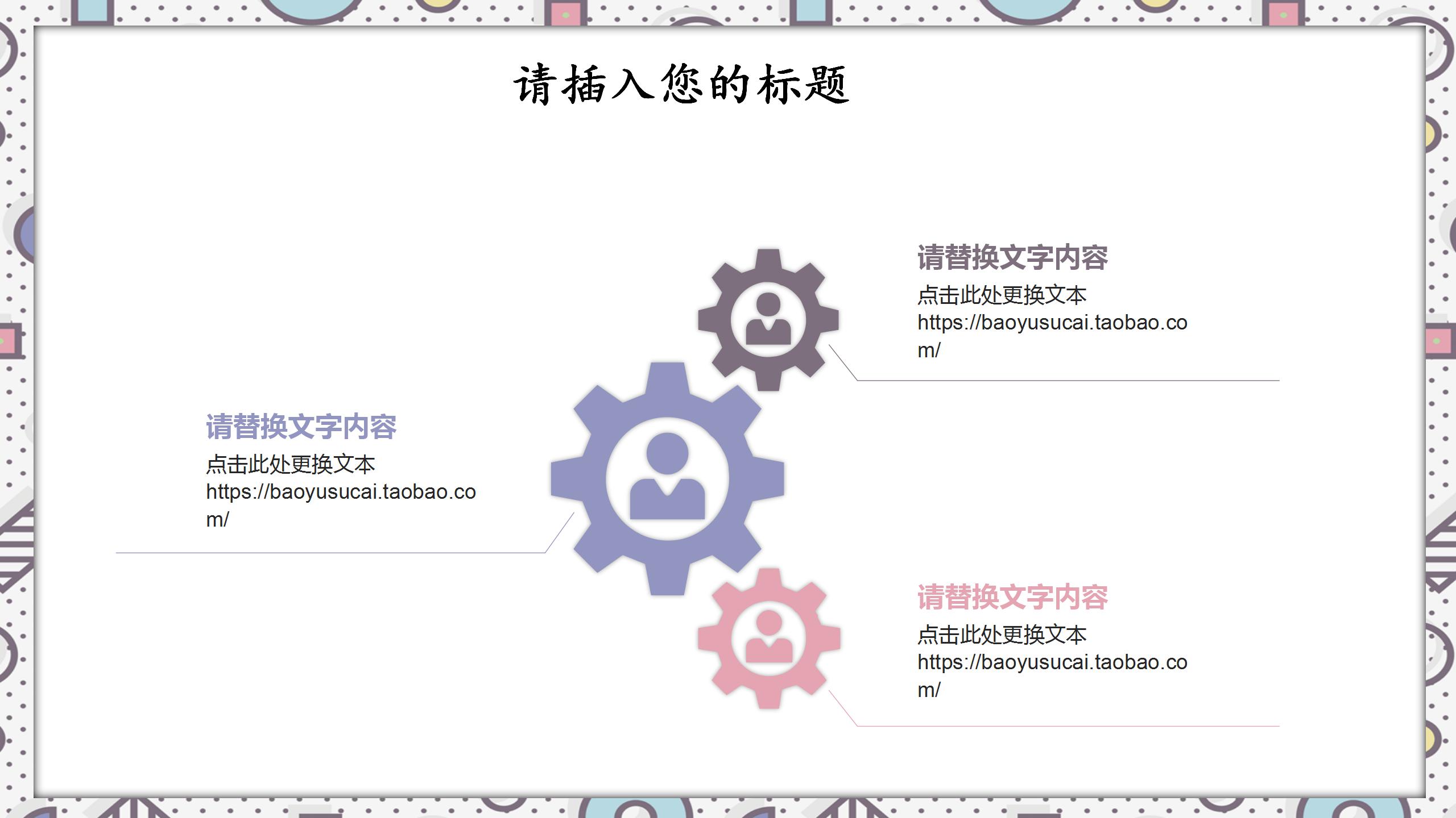 卡通创意教育家长会PPT模板