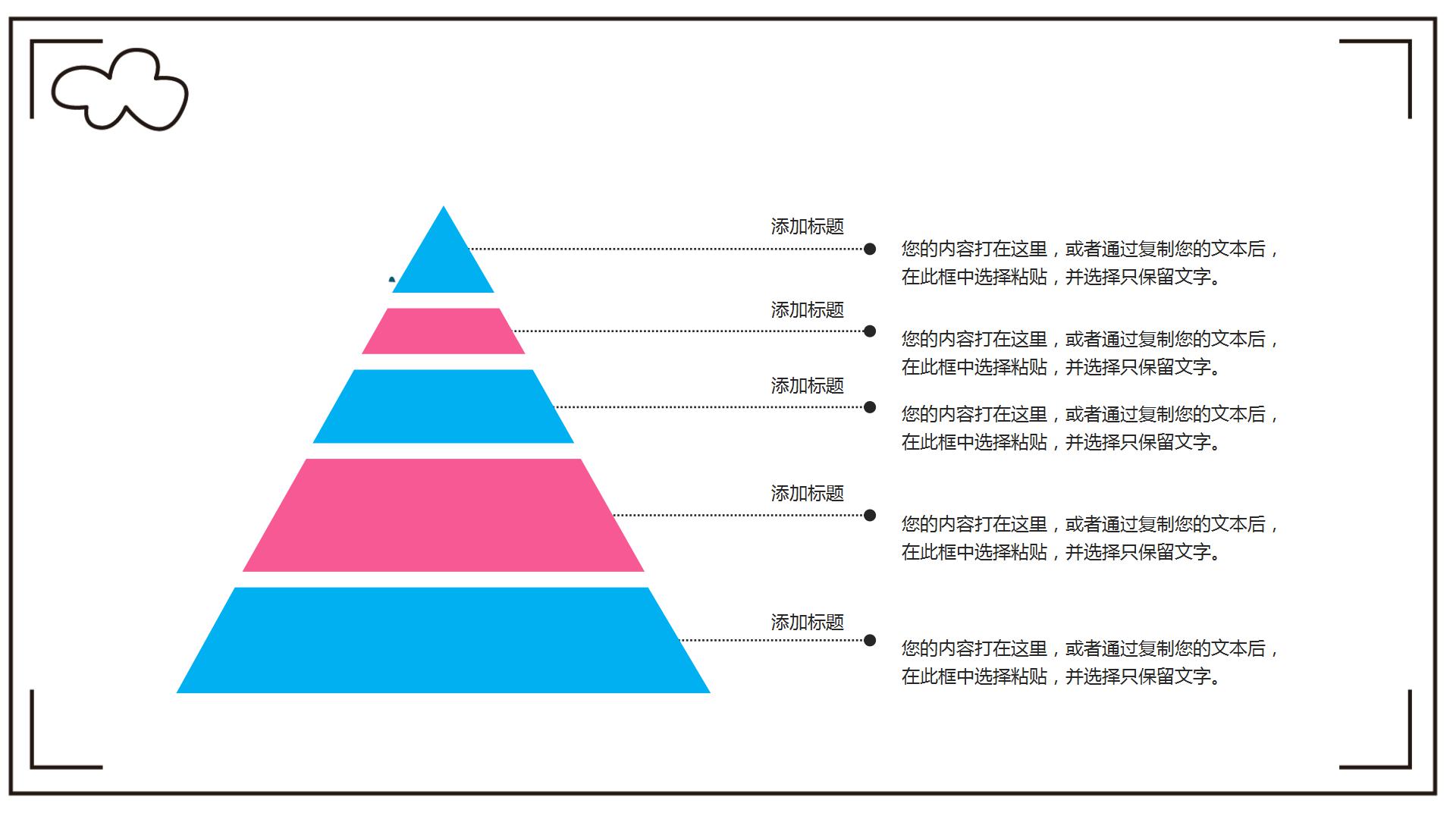 卡通新学期开学家长会PPT模板