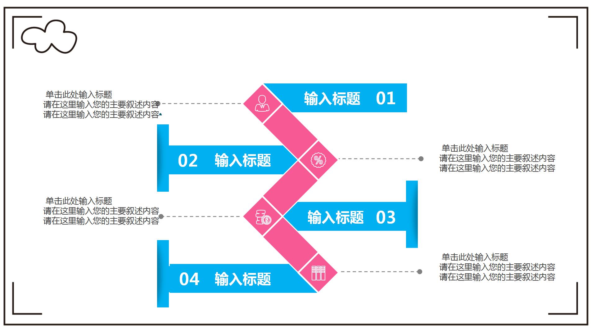 卡通新学期开学家长会PPT模板