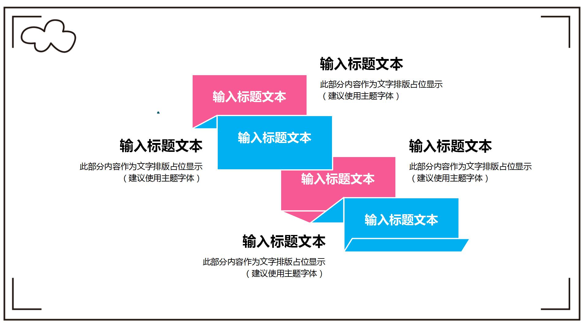 卡通新学期开学家长会PPT模板