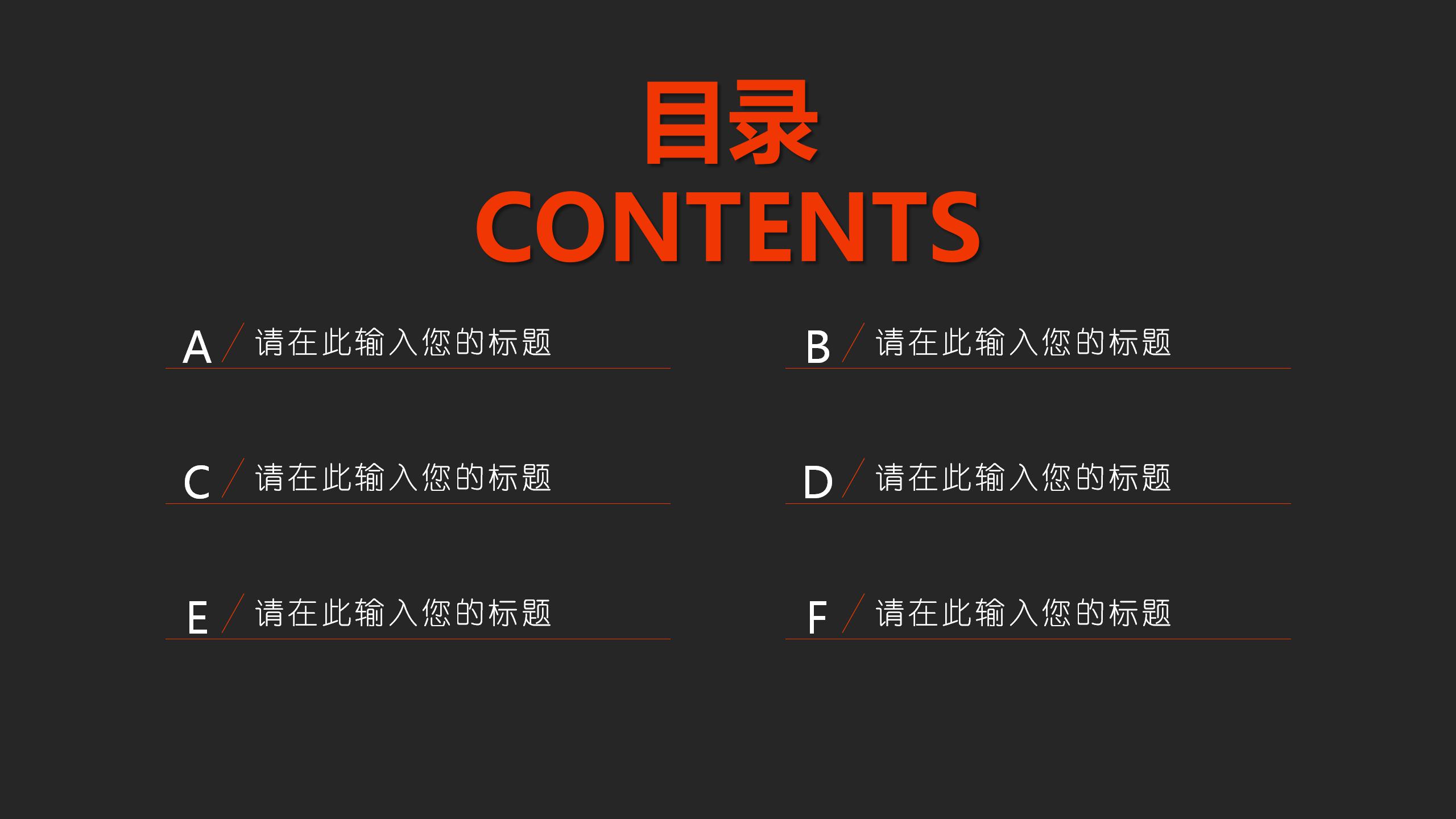 可爱卡通学校开学教育PPT模板