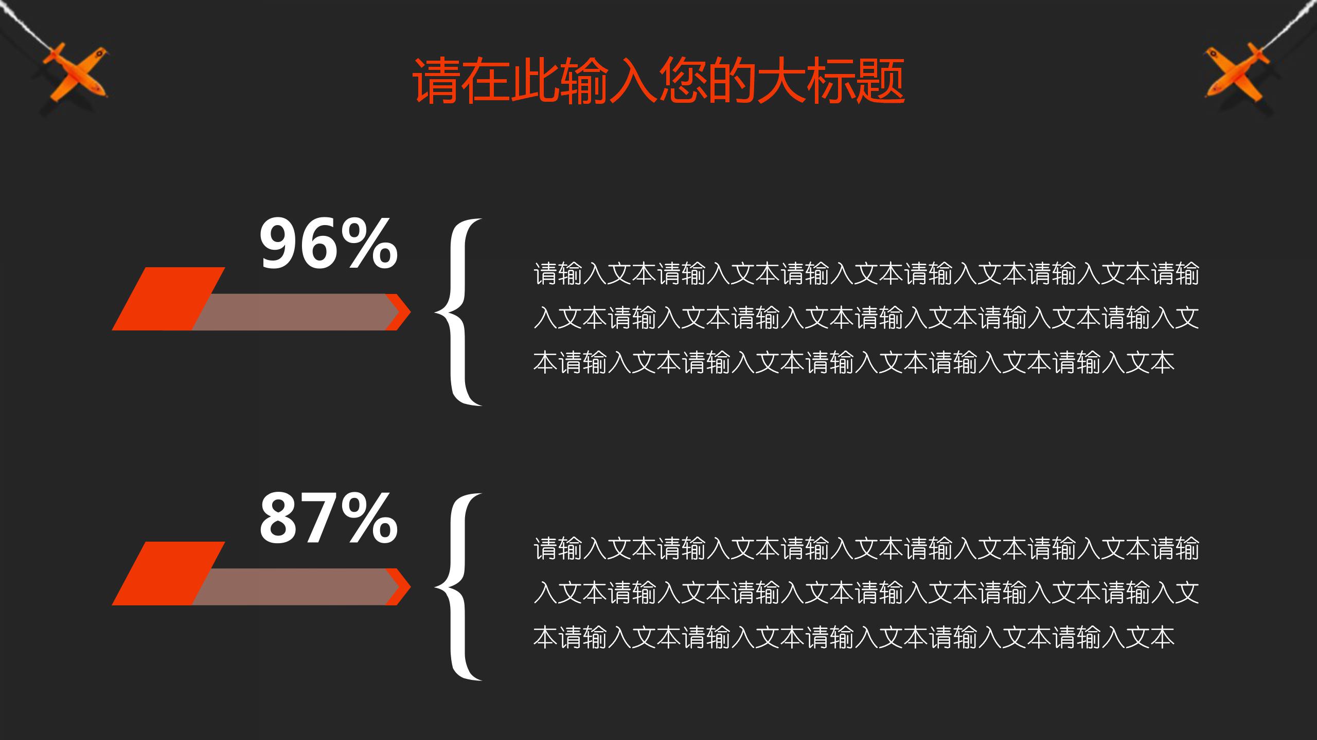 可爱卡通学校开学教育PPT模板