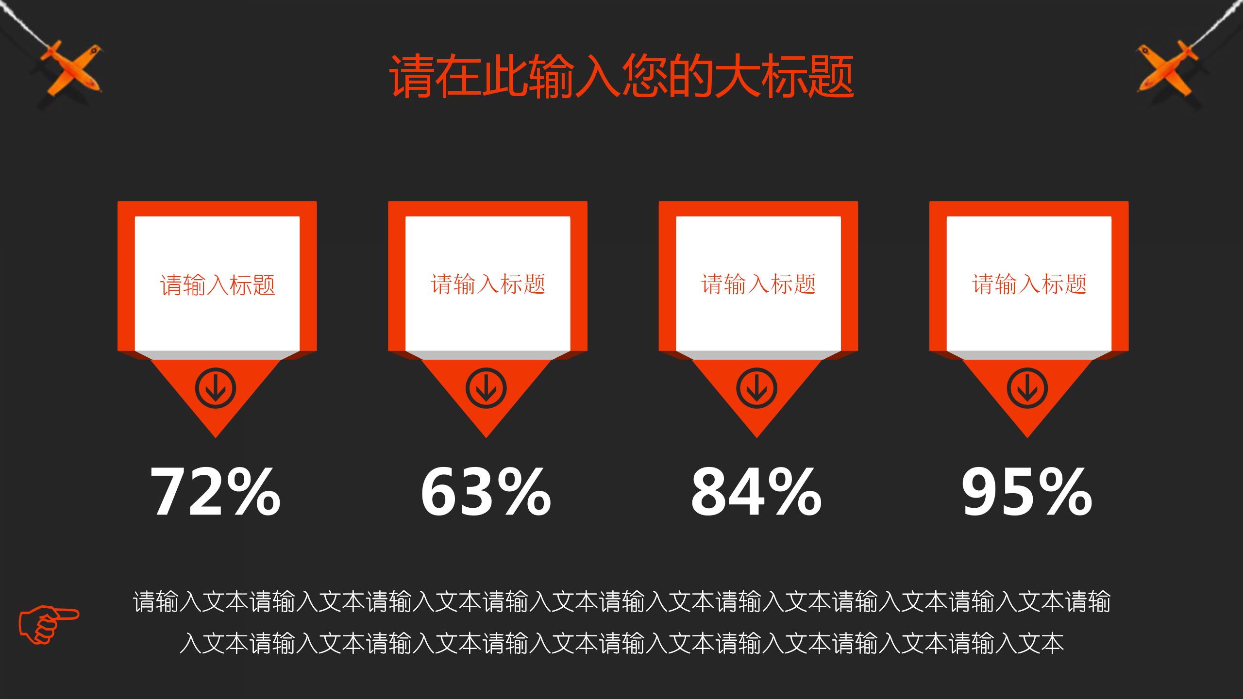 可爱卡通学校开学教育PPT模板