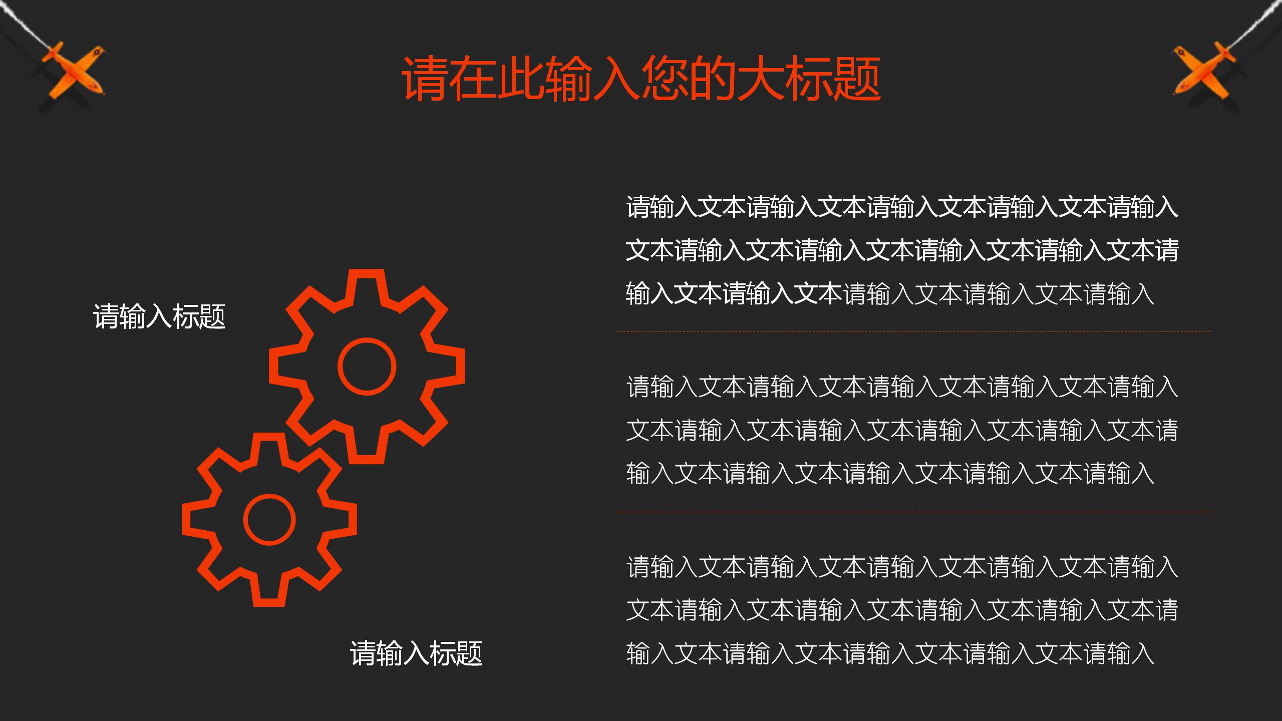 可爱卡通学校开学教育PPT模板