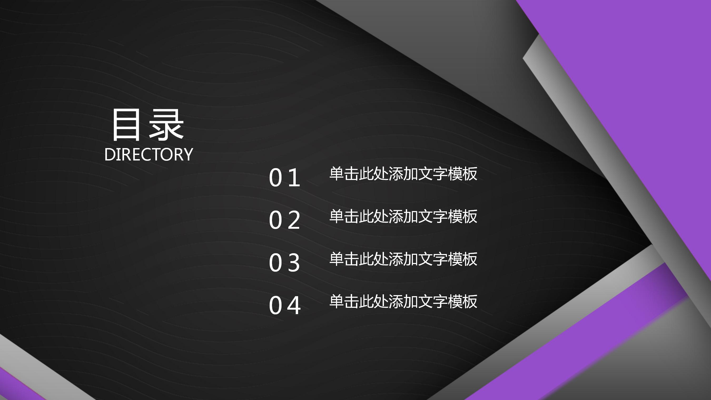 商务简约年终工作总结汇报通用ppt模板