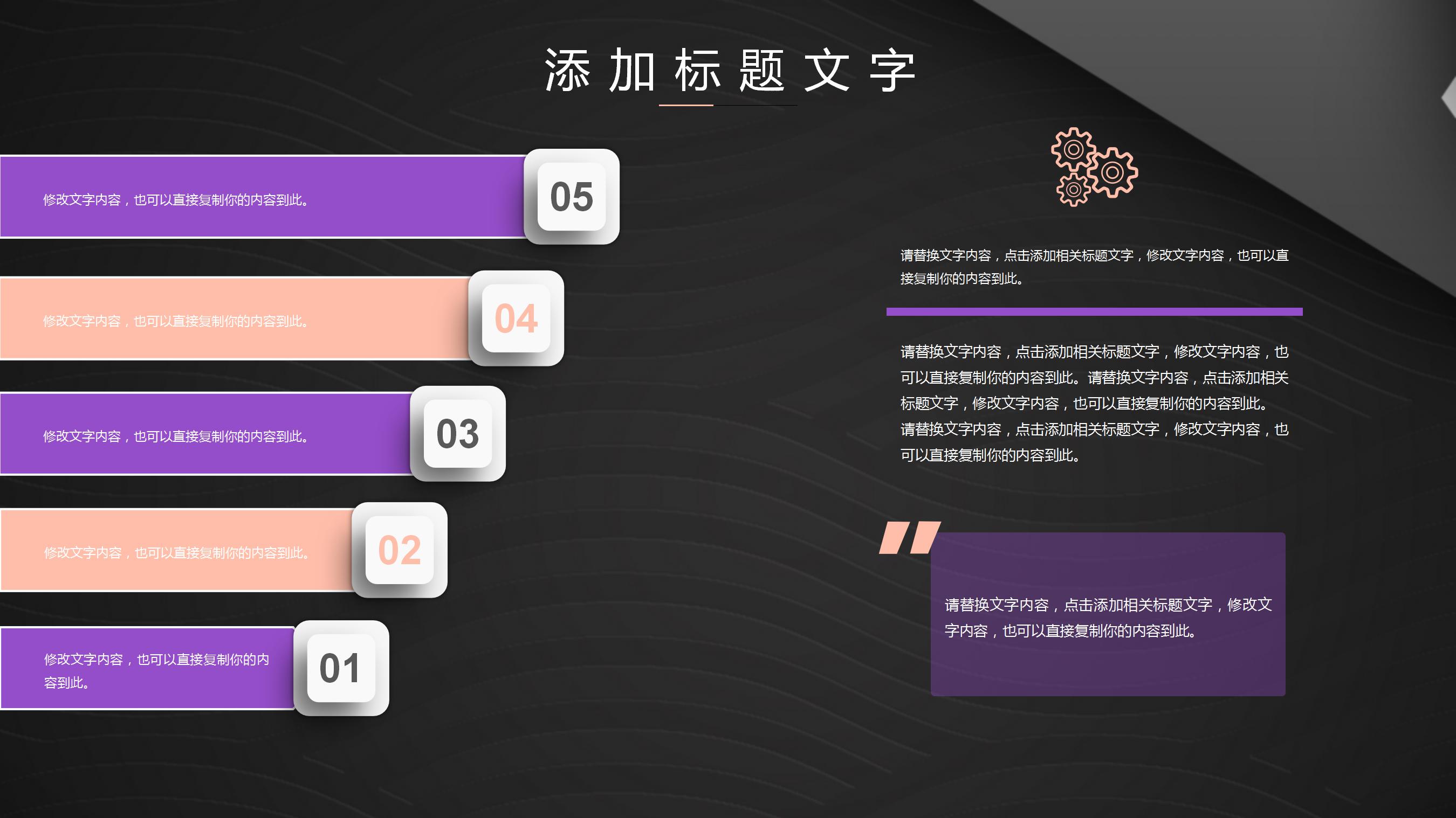 商务简约年终工作总结汇报通用ppt模板