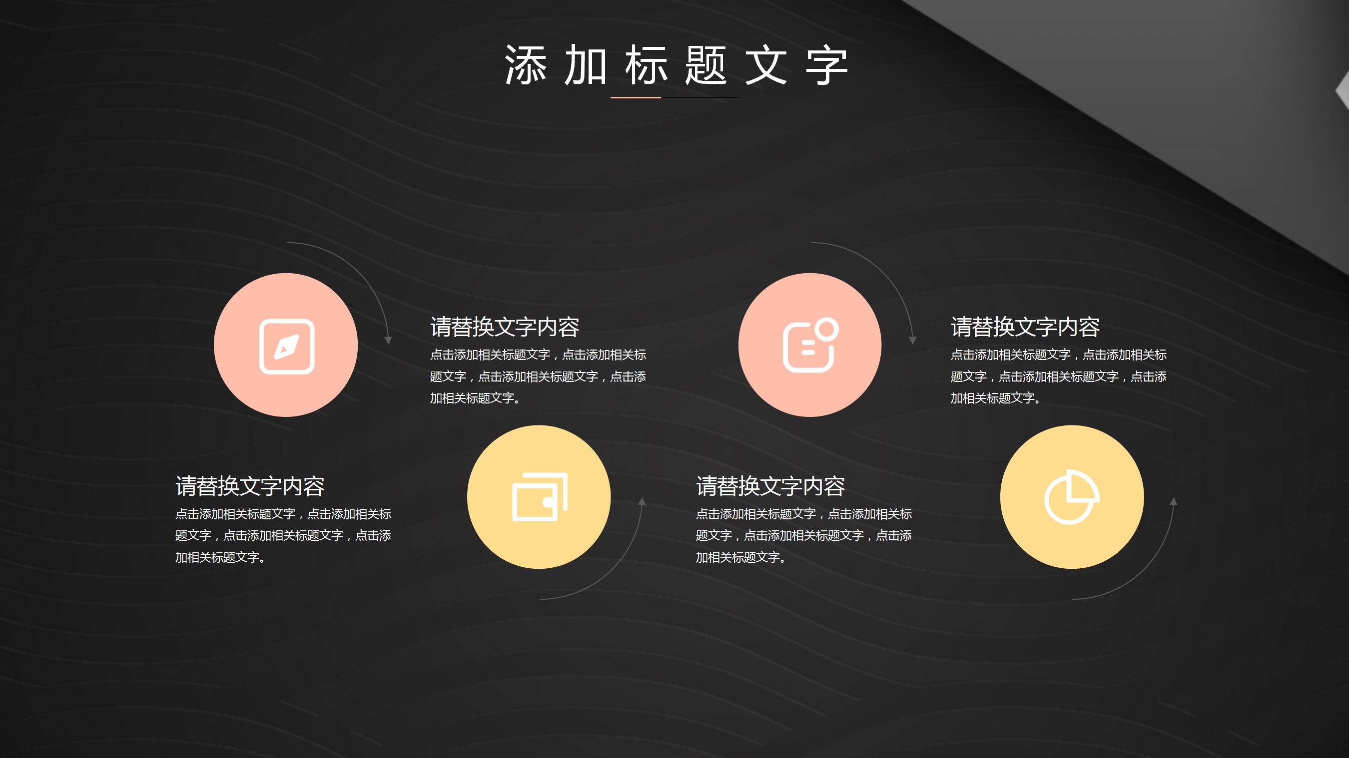 商务简约年终工作总结汇报通用ppt模板