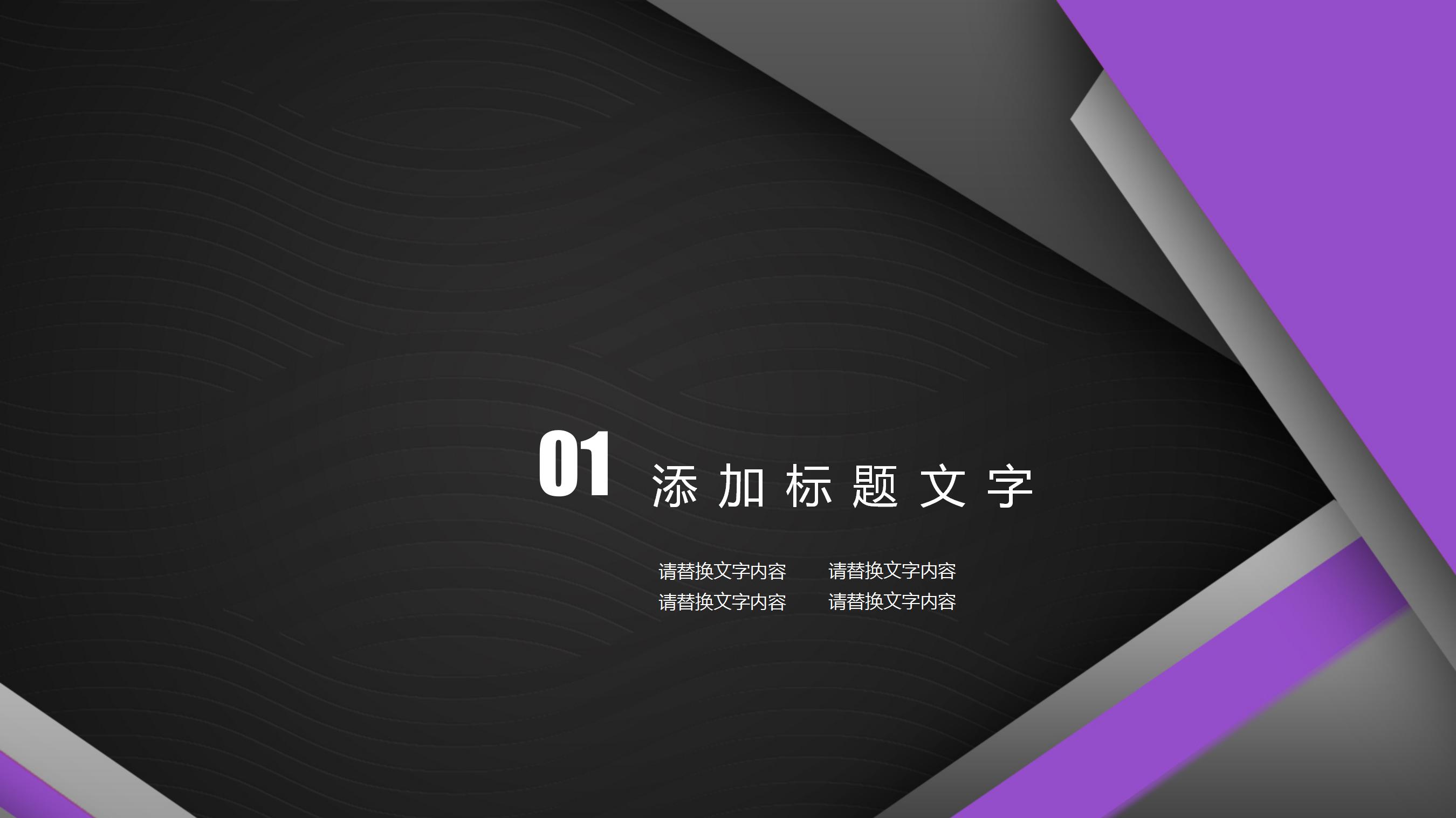 商务简约年终工作总结汇报通用ppt模板