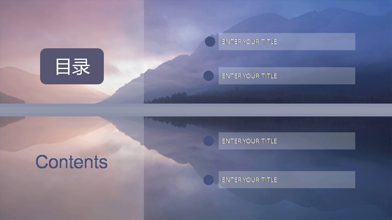 时尚简约清新湖光山色风景ppt模板