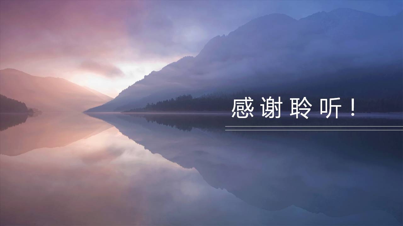 时尚简约清新湖光山色风景ppt模板