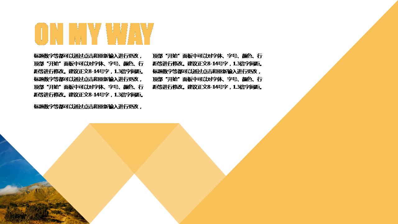 时尚简约大气旅游风景ppt模板