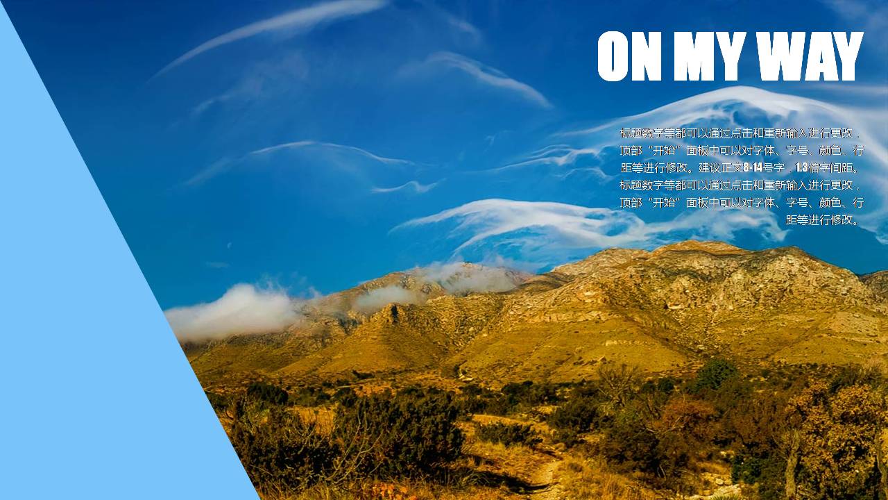 时尚简约大气旅游风景ppt模板