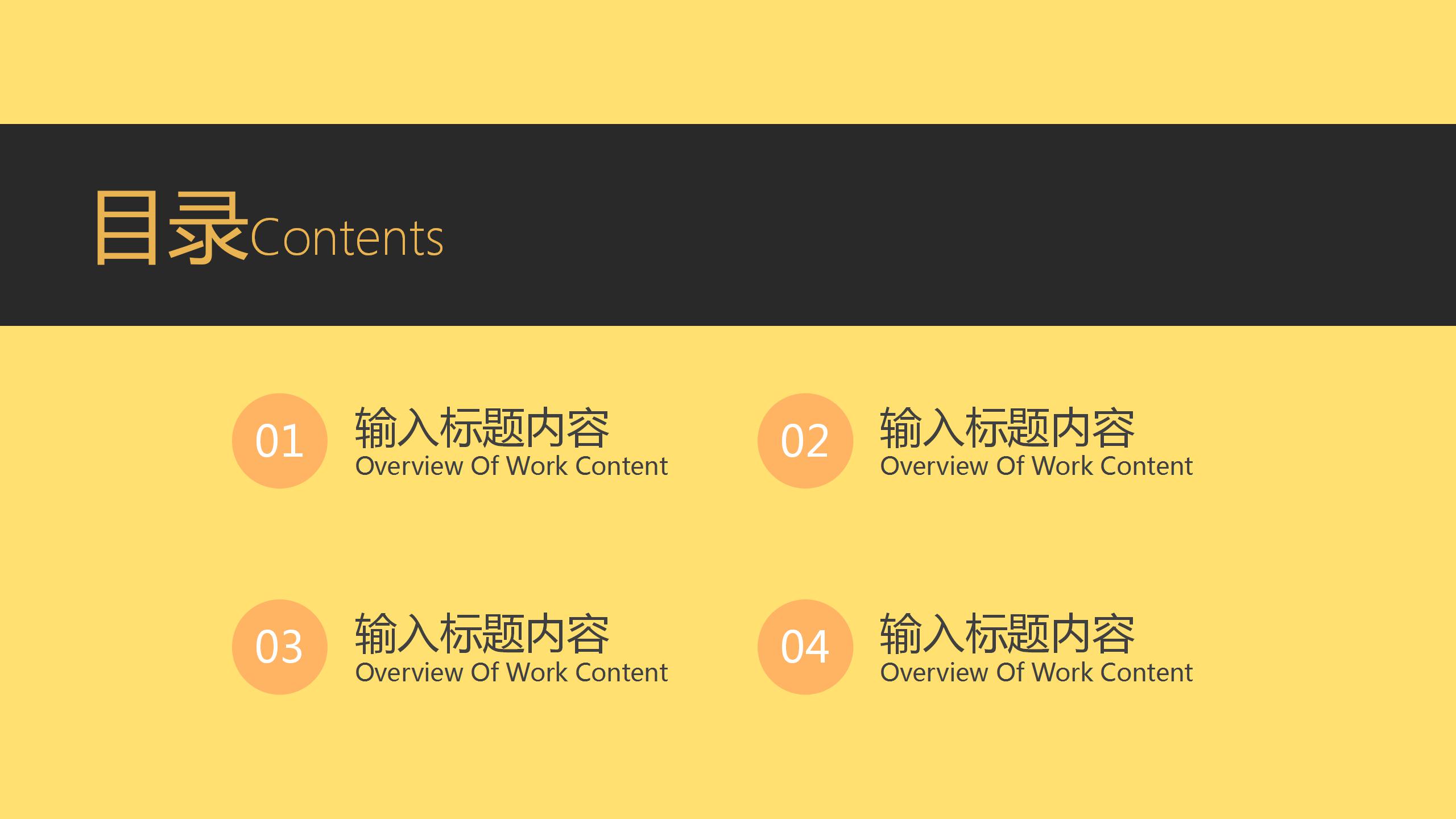 小清新难忘师恩教师节活动策划ppt模板