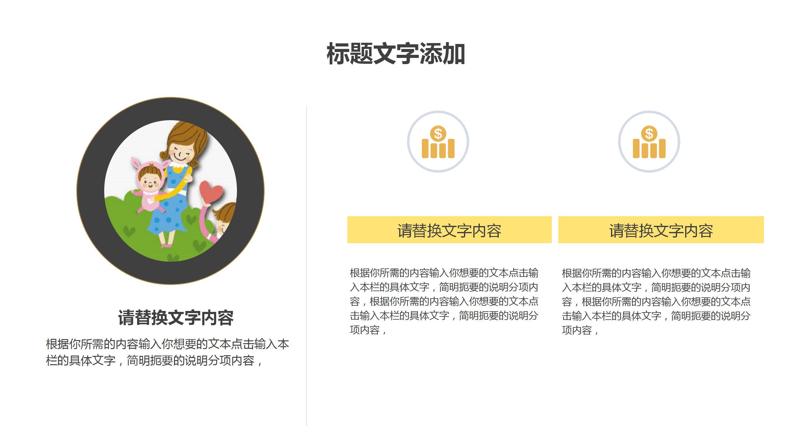 小清新难忘师恩教师节活动策划ppt模板