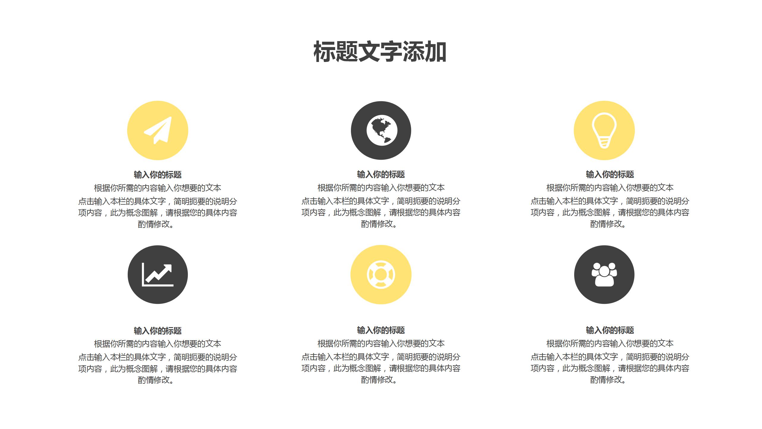 小清新难忘师恩教师节活动策划ppt模板