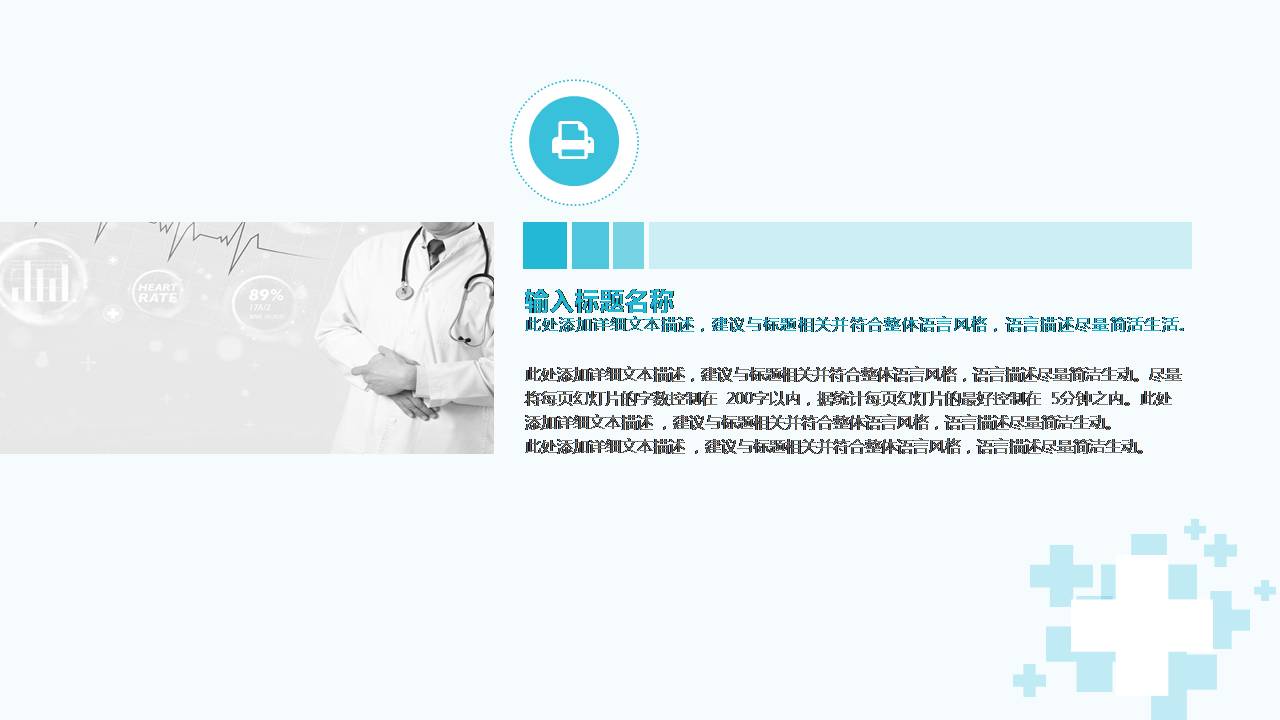 时尚简约大气医疗项目立项报告ppt模板