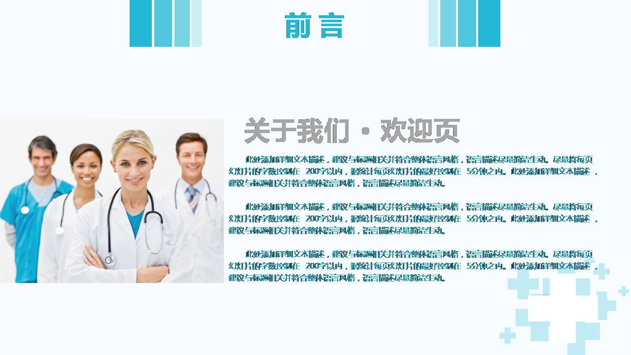 时尚简约大气医疗项目立项报告ppt模板