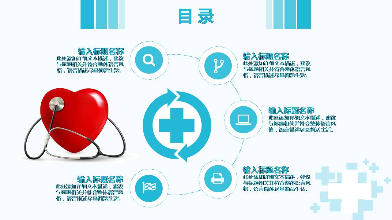 时尚简约大气医疗项目立项报告ppt模板