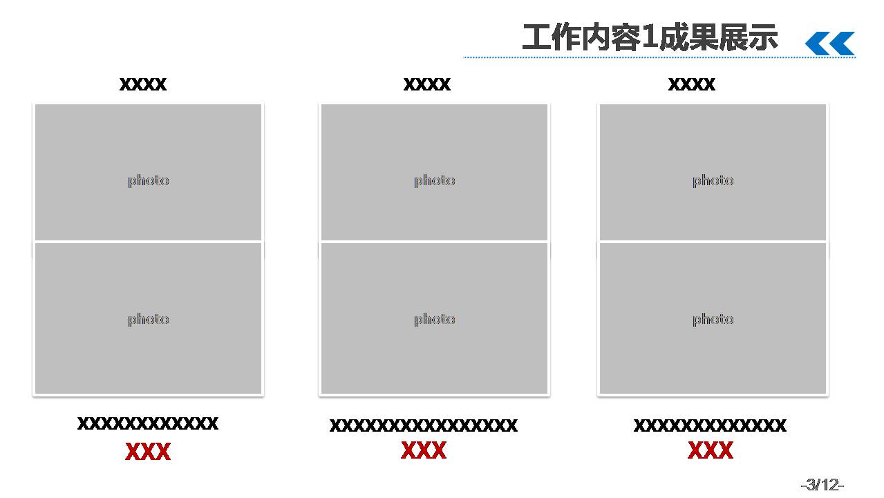 时尚简约大气蓝色简约风项目立项汇报ppt模板