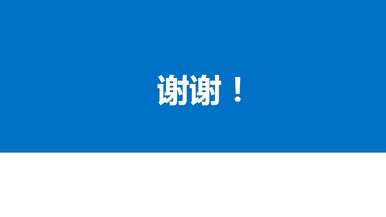 时尚简约大气蓝色简约风项目立项汇报ppt模板