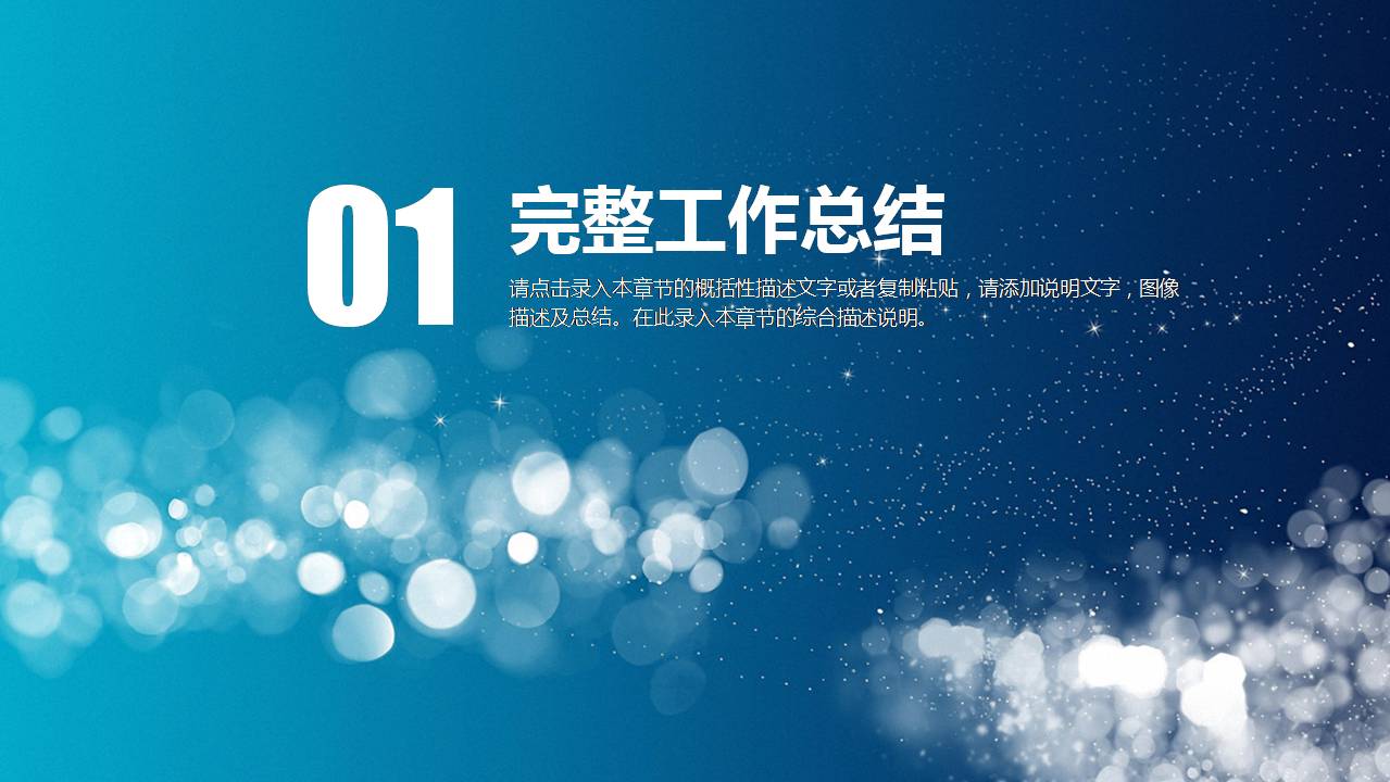 时尚简约大气2020项目立项汇报ppt模板