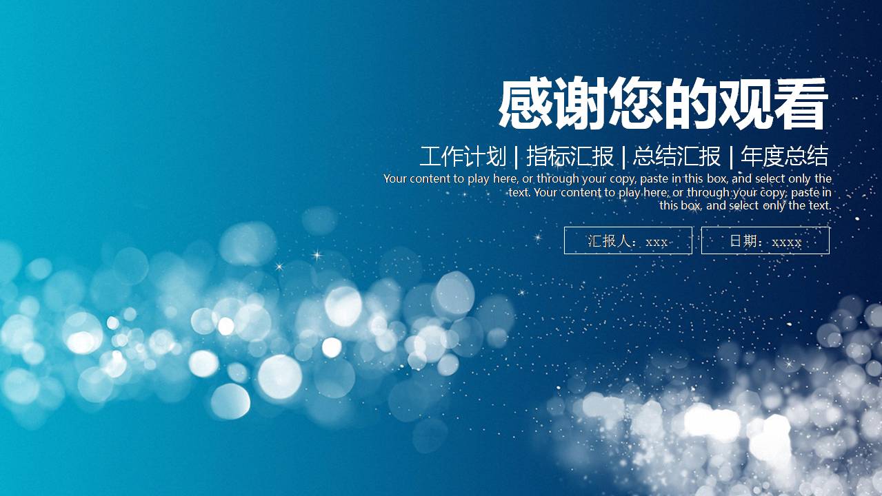 时尚简约大气2020项目立项汇报ppt模板