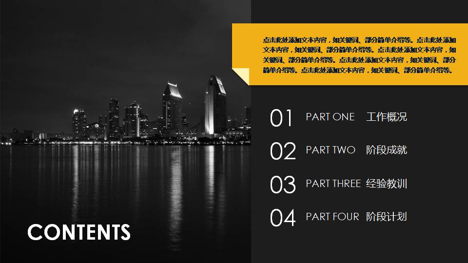 时尚简约大气商务项目立项报告ppt模板