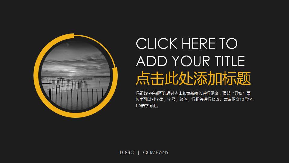 时尚简约大气商务项目立项报告ppt模板